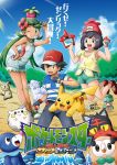  1boy 2girls baseball_cap beanie black_hair blue_eyes brown_eyes clenched_hand cover fake_cover female_protagonist_(pokemon_sm) fingerless_gloves flower gloves green_eyes green_hair hair_flower hair_ornament hand_on_hip hat headband highres ladle leaning_forward long_hair mallow_(pokemon) multiple_girls nekono_rin one_eye_closed open_mouth overalls pants poke_ball pokemon pokemon_(anime) pokemon_(creature) pokemon_(game) pokemon_sm satoshi_(pokemon) shirt shoes short_hair short_shorts shorts smile sneakers twintails watch watch 