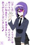  1girl cowboy_shot cyclops formal highres manako monster_musume_no_iru_nichijou necktie one-eyed purple_hair s-now signature smile solo suit translation_request violet_eyes waving 