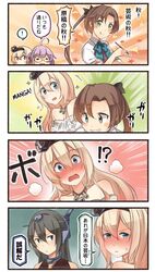  ! 4girls ahoge akigumo_(kantai_collection) bare_shoulders blush braid crown french_braid hair_ornament highres ido_(teketeke) jewelry kantai_collection leaf makigumo_(kantai_collection) mini_crown multiple_girls nagato_(kantai_collection) necklace ponytail spoken_exclamation_mark tagme translated warspite_(kantai_collection) 