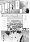  comic highres hikigaya_hachiman monochrome ponpon_(ponpon62126) short_hair station sweat translation_request yahari_ore_no_seishun_lovecome_wa_machigatteiru. 