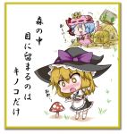  2girls :3 :o apron bangs blonde_hair blue_hair blush border bow bracelet brooch chibi commentary crown detached_wings diamond drawing dress eyebrows eyebrows_visible_through_hair flying_sweatdrops frilled_dress frills grass haiku hair_between_eyes hair_bow hat hat_bow jewelry kirisame_marisa mob_cap multiple_girls mushroom necklace noai_nioshi nose_blush open_mouth pink_dress puffy_short_sleeves puffy_sleeves purple_bow red_bow remilia_scarlet ribbon-trimmed_clothes ribbon_trim ring short_sleeves smile sparkle standing star star-shaped_pupils stitches symbol-shaped_pupils touhou translated treasure treasure_chest vase waist_apron white_apron white_bow white_legwear wings witch_hat yellow_border |_| 
