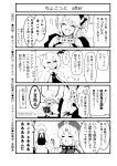  4koma 6+girls bow braid chain clenched_hand collar comic fangs flandre_scarlet gem hair_bow happy hat highres hong_meiling izayoi_sakuya koakuma long_hair monochrome multiple_girls o_o partially_translated patchouli_knowledge pointy_ears remilia_scarlet side_ponytail smile sweatdrop touhou translation_request tube twin_braids warugaki_(sk-ii) wings 