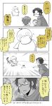  2boys 4koma beak comic commentary_request glasses greyscale holding holding_poke_ball japanese_clothes looking_at_viewer monochrome motion_lines multiple_boys open_mouth original poke_ball pokemon pokemon_go psyduck scarf short_hair suetake_(kinrui) surprised swatting sweatdrop throwing translation_request wide_sleeves 
