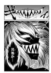  1girl comic doujinshi greyscale highres monochrome remilia_scarlet sharp_teeth short_hair solo teeth touhou translated warugaki_(sk-ii) 