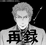  1boy formal jojo_no_kimyou_na_bouken kira_yoshikage male_focus mangattan monochrome necktie smile solo suit translation_request upper_body 