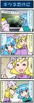  2girls 4koma artist_self-insert blonde_hair blue_eyes blue_hair closed_eyes comic commentary fox_tail grin hands_together hat heterochromia highres index_finger_raised japanese_clothes juliet_sleeves long_sleeves mizuki_hitoshi mob_cap multiple_girls open_mouth puffy_sleeves red_eyes short_hair sign smile tail tatara_kogasa touhou translated vest wide_sleeves yakumo_ran yellow_eyes 