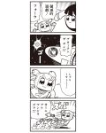  2girls 4koma :3 bkub bow comic greyscale hair_bow highres long_hair monochrome multiple_girls pipimi poptepipic popuko rocket school_uniform serafuku sidelocks translated two_side_up 