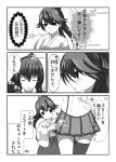  2girls ^_^ ^o^ afro_(5426362) blush closed_eyes commentary_request eyebrows eyebrows_visible_through_hair hair_between_eyes hakama hakama_skirt highres houshou_(kantai_collection) japanese_clothes kantai_collection long_hair miniskirt monochrome multiple_girls pleated_skirt ponytail single_thighhigh skirt tears thigh-highs translation_request yamato_(kantai_collection) younger 