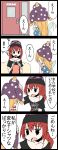  ! 2girls 4koma american_flag_shirt black_shirt blonde_hair clothes_writing clownpiece comic commentary covering_face crying fairy_wings hat hecatia_lapislazuli highres jester_cap jetto_komusou knitting knitting_needle long_hair multiple_girls needle off-shoulder_shirt polka_dot polos_crown redhead shirt spoken_exclamation_mark star striped t-shirt touhou translated wings 
