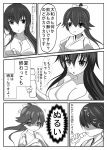  2girls afro_(5426362) bow breasts cleavage commentary_request eyebrows eyebrows_visible_through_hair hair_between_eyes hair_bow hakama hakama_skirt highres houshou_(kantai_collection) japanese_clothes kantai_collection large_breasts long_hair monochrome multiple_girls ponytail swimsuit translation_request yamato_(kantai_collection) younger 