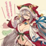  artist_request blue_eyes breasts carrying character_request cleavage coin copyright_request facial_mark fingerless_gloves gloves grin hair_between_eyes hair_over_shoulder hat holding long_hair looking_at_viewer navel one_eye_closed sack santa_costume santa_hat silver_hair smile 