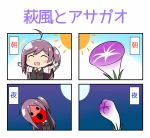  /\/\/\ 1girl 4koma ^_^ ahoge bangs black_vest blank_eyes chibi closed_eyes collared_shirt comic comparison day eyebrows eyebrows_visible_through_hair flower gloves hagikaze_(kantai_collection) happy highres kamelie kantai_collection long_hair looking_at_viewer moon morning_glory neck_ribbon night one_side_up open_mouth outdoors outstretched_arms purple_hair red_ribbon red_skin ribbon shirt short_sleeves sky smile spread_arms sun translation_request white_gloves white_shirt 