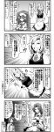  4girls 4koma apron ascot blush bow braid chair closed_eyes comic crescent crescent_hair_ornament emphasis_lines enami_hakase grin hair_ornament hat highres hong_meiling hug izayoi_sakuya long_hair maid maid_headdress monochrome multiple_girls necktie open_mouth patchouli_knowledge remilia_scarlet short_hair smile touhou translation_request twin_braids waist_apron wings wrist_cuffs 