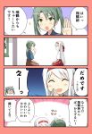 2girls 4koma :d ^_^ blush brown_skirt closed_eyes comic commentary flying_sweatdrops grey_hair hair_ribbon hairband hakama_skirt hand_on_another&#039;s_head highres japanese_clothes kantai_collection long_hair multiple_girls open_mouth red_skirt remodel_(kantai_collection) ribbon shaded_face short_hair shoukaku_(kantai_collection) skirt smile sparkle translation_request twintails white_hair white_ribbon yatsuhashi_kyouto zuikaku_(kantai_collection) |_| 