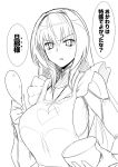  1girl bangs blush bodysuit bowl breasts commentary_request fate/grand_order fate_(series) harukon_(halcon) heart holding_bowl kappougi large_breasts looking_at_viewer monochrome open_mouth parted_bangs rice_bowl rice_spoon scathach_(fate/grand_order) sketch solo translation_request upper_body white_background 