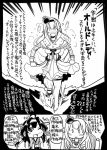  0_0 2girls bare_shoulders blush comic commentary_request corset crown dress dress_lift hairband heavy_breathing kantai_collection kongou_(kantai_collection) long_hair mini_crown monochrome multiple_girls nontraditional_miko ocean partially_translated ribbon_trim running sakazaki_freddy sweat translation_request wading warspite_(kantai_collection) 