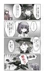  1boy 2girls braid child edmond_dantes_(fate/grand_order) fate/grand_order fate_(series) female_protagonist_(fate/grand_order) fergus_mac_roich_(fate/grand_order) florence_nightingale_(fate/grand_order) hat multiple_girls punching rori_chuushin translation_request 