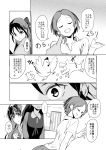  3girls bird chick chicken comic greyscale hayami_kanade idolmaster idolmaster_cinderella_girls long_hair monochrome multiple_girls niku-name sagisawa_fumika tachibana_arisu translation_request wolf 