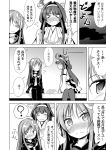  &gt;_&lt; ? ^_^ ahoge blush clenched_hands closed_eyes comic crescent crescent_hair_ornament hair_intakes hair_ornament hairband ichimi kantai_collection kongou_(kantai_collection) monochrome nagatsuki_(kantai_collection) neckerchief nontraditional_miko school_uniform serafuku sitting skirt smile spoken_question_mark thigh-highs translation_request wide_sleeves 