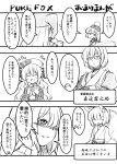  2boys 3girls animal_ears berusuke_(beru_no_su) blush closed_eyes clownpiece comic fox_ears fox_tail glasses greyscale hands_together hat hecatia_lapislazuli highres jester_cap junko_(touhou) monochrome morichika_rinnosuke multiple_boys multiple_girls open_mouth polos_crown tail touhou translation_request youkai_fox_(forbidden_scrollery) 