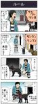  1boy 4koma black_hair chain comic dog highres jacket lock original pageratta prison_clothes short_hair shuujin_(pageratta) translated 