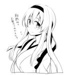 1girl blush flying_sweatdrops greyscale kantai_collection long_hair looking_at_viewer monochrome myama shoukaku_(kantai_collection) smile solo translation_request white_background 
