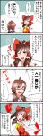  2girls 4koma ascot bare_shoulders bow brown_eyes brown_hair closed_eyes comic detached_sleeves foreshortening glasses hair_bow hair_tubes hakurei_reimu highres low_twintails multiple_girls one_eye_closed open_mouth outstretched_arm red-framed_eyewear red_eyes sei_(kaien_kien) sidelocks skirt skirt_set smile touhou translation_request twintails upper_body usami_sumireko 
