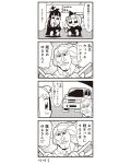  1boy 4koma :3 axe bkub bow car cigarette comic greyscale ground_vehicle hair_bow hat highres jewelry long_hair monochrome motor_vehicle necklace pipimi poptepipic popuko recurring_image rosary sidelocks translated two-tone_background two_side_up weapon witch_hat 