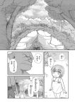  1boy 1girl bald cave comic fangs fantasy forest greyscale hair_between_eyes monochrome nature orc original revision shimazaki_mujirushi short_hair translated 