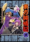  3girls bracer brown_hair cape commentary_request cover cover_page crossed_arms doujin_cover dual_wielding earmuffs expressionless fan fox_mask hand_up hata_no_kokoro hijiri_byakuren holding holding_staff japanese_clothes kimono long_hair looking_at_viewer mask mask_on_head multiple_girls obi one_eye_closed outstretched_arms pink_hair purple_hair ryuuichi_(f_dragon) sash short_hair sleeveless smile spread_arms staff touhou toyosatomimi_no_miko translation_request violet_eyes wide_sleeves 