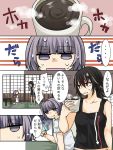  2girls alternate_costume black_hair coffee comic commentary_request cup highres horns hot kijin_seija mimoto_(aszxdfcv) multicolored_hair multiple_girls no_hat no_headwear popsicle purple_hair red_eyes redhead steam streaked_hair sukuna_shinmyoumaru sweat thought_bubble touhou translation_request violet_eyes white_hair 