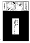  2girls black_background comic greyscale highres kagiyama_hina kawashiro_nitori manjuu_teishoku monochrome multiple_girls touhou translation_request 