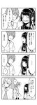  !! ... 1girl 2boys 4koma :d =3 ? bangs belt blunt_bangs blush buttons closed_eyes collarbone comic earrings eyebrows eyebrows_visible_through_hair faceless full-face_blush greyscale hairband highres jewelry kentaurosu long_hair looking_at_another looking_to_the_side monochrome motion_lines multiple_boys musical_note neckerchief necklace open_clothes open_mouth open_shirt original pocket quaver school_uniform serafuku shirt short_sleeves smile speech_bubble spoken_ellipsis spoken_question_mark sweatdrop teeth translation_request 