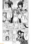  asashio_(kantai_collection) beach comic commentary fusou_(kantai_collection) greyscale hair_ornament isuzu_(kantai_collection) kantai_collection mizumoto_tadashi monochrome non-human_admiral_(kantai_collection) overall_skirt remodel_(kantai_collection) summer swimsuit translation_request twintails yamashiro_(kantai_collection) 