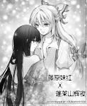  artist_name black_hair chinese fujiwara_no_mokou greyscale highres houraisan_kaguya japanese_clothes kimono light_particles long_hair monochrome shangguan_feiying touhou translation_request undressing very_long_hair white_hair yuri 