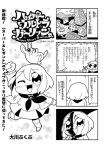  1boy 1girl 4koma bkub blush clock clock_tower comic facial_hair greyscale hair_between_eyes monochrome mustache neckerchief original rabbit school_uniform shaded_face simple_background sinister tower translation_request two-tone_background 