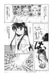  akd comic kanon kawasumi_mai monochrome translated 