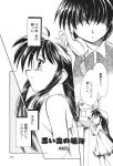  aizawa_yuuichi akd comic kanon kawasumi_mai monochrome translated 