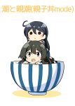  2girls :d :o ahoge black_hair blue_hair blush bowl chibi commentary_request food gloves hair_between_eyes hair_ornament hairclip highres kamelie kantai_collection long_hair looking_at_viewer lying miniskirt multiple_girls on_person on_stomach open_mouth oversized_object oyashio_(kantai_collection) pleated_skirt rice school_uniform serafuku skirt smile translation_request ushio_(kantai_collection) white_gloves 