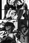  1girl blew_andwhite comic crying greyscale highres kantai_collection monochrome page_number remodel_(kantai_collection) shigure_(kantai_collection) smile tears translation_request 