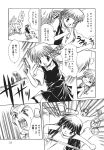  akd comic kanon kawasumi_mai kurata_kazuya kurata_sayuri monochrome translated 