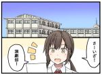  1girl 2koma :d bangs brown_eyes brown_hair building collared_shirt comic commentary_request holding_paper mikkii neck_ribbon open_mouth original ribbon school_uniform shirt smile solo suzushiro_akane translation_request twintails white_shirt 