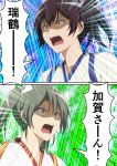  2girls comic hamaguri_(hamaguri1234) japanese_clothes kaga_(kantai_collection) kantai_collection long_hair multiple_girls open_mouth ribbon shouting side_ponytail translation_request twintails zuikaku_(kantai_collection) 