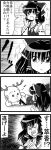  comic enokuma_u-ta hakurei_reimu horns japanese_clothes long_hair miko monochrome ponytail ribbon sento-kun short_hair touhou translated translation_request 