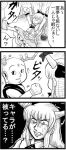  chains comic enokuma_u-ta horns ibuki_suika long_hair monochrome ribbon sento-kun skirt touhou translated translation_request 