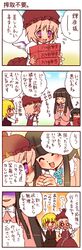  blonde_hair blush comic dei_shirou hair_ribbon hat highres houraisan_kaguya inaba_tewi musical_note mystia_lorelei orenji_zerii pink_hair ribbon rumia short_hair touhou translated translation_request 