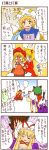  aki_minoriko aki_shizuha blonde_hair cat_tail chen comic dei_shirou hat highres multi_tail multiple_tails orenji_zerii short_hair tail touhou translated translation_request yakumo_ran yakumo_yukari 