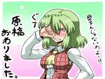 blush breasts clenched_teeth green_hair highres impossible_clothes impossible_vest kazami_yuuka large_breasts plaid_vest red_eyes short_hair slit_pupils teardrop tears touhou translated translation_request tsuki_wani wiping_tears 