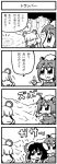  4koma animal_ears bkub bunny_ears cat_ears chen comic earrings hair_over_eyes hat inaba_tewi jewelry monochrome mouse_ears mouse_tail nazrin rabbit_ears short_hair tail touhou translated translation_request 