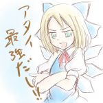  :d aqua_eyes axis_powers_hetalia blonde_hair cirno cirno_(cosplay) cosplay crossdressing crossdressinging crossed_arms male open_mouth parody poland_(hetalia) ribbon sketch smile solo touhou translated wings 